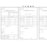 유류불출증